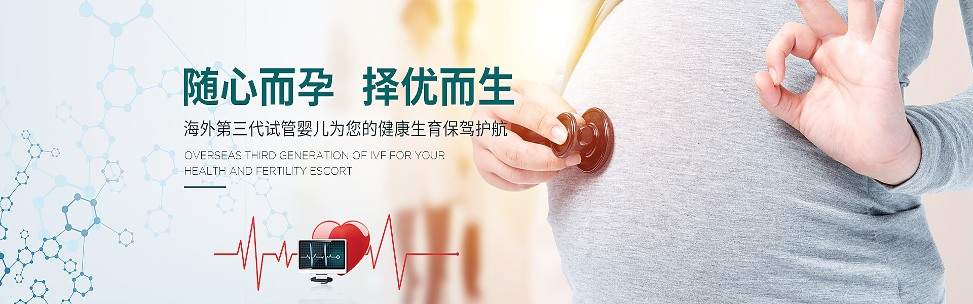 珠海助孕轮播图